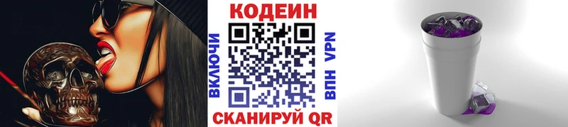 что такое   Балтийск  гидра вход  Кодеин Purple Drank 
