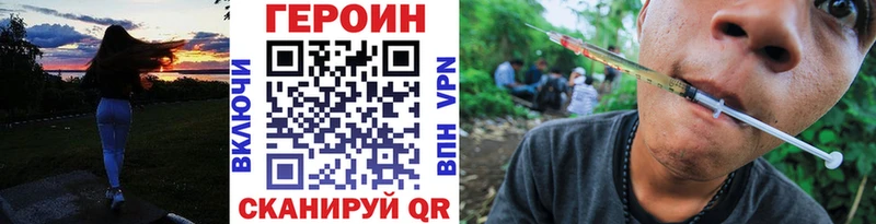 ГЕРОИН герыч Балтийск