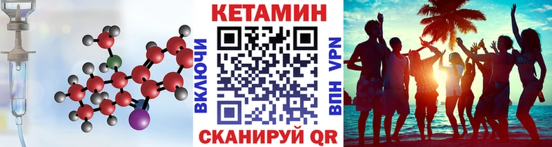 Кетамин ketamine  Балтийск 