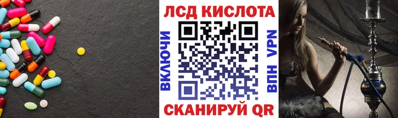 ЛСД экстази кислота  Балтийск 