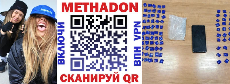 цены   Балтийск  МЕТАДОН белоснежный 
